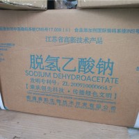 供應(yīng)脫氫乙酸鈉