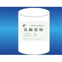 食品級乳酸亞鐵 乳酸亞鐵價格  乳酸亞鐵生產廠家