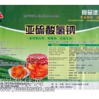 食品級亞硫酸氫鈉 亞硫酸氫鈉價格 亞硫酸氫鈉廠家