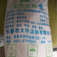 供應磷酸酯淀粉玉米變性淀粉