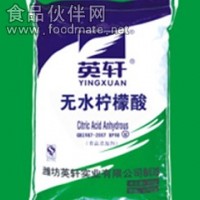 英軒無水檸檬酸 無水檸檬酸價格