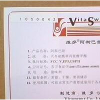 維多阿斯巴甜 常茂阿斯巴甜 阿斯巴甜價格