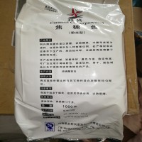 供應焦糖色