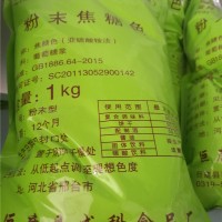 供應焦糖色粉末焦糖色素