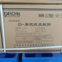 供應異vc鈉華源異vc鈉百勤異vc鈉拓洋異vc鈉