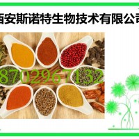 尾穗莧提取物 斯諾特生物 包郵