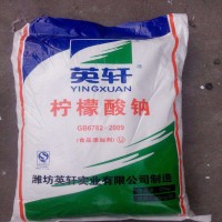 供應英軒檸檬酸鈉