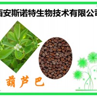 葫蘆巴堿50% 葫蘆巴 供應 1千克包郵