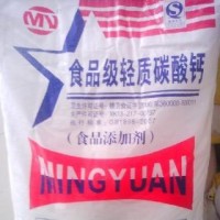 輕質碳酸鈣 食用碳酸鈣