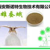斯諾特 雄蠶蛾提取物 雄蠶蛾粉 供應
