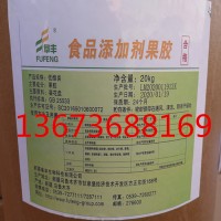 食品級低酯果膠 阜豐牌果膠價格 低酯果膠