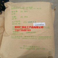 供應常茂DL-蘋果酸