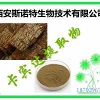 卡賓達提取物 10:1 廠家現貨供應 包郵