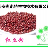紅豆提取物 紅豆速溶粉 1千克起訂包郵
