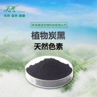 餅干、糕點、糖果用色－德國進口天然植物炭黑