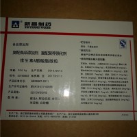 供應(yīng)維生素A