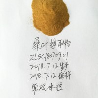 桑葉粉，桑葉速溶粉