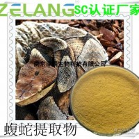 蝮蛇提取物