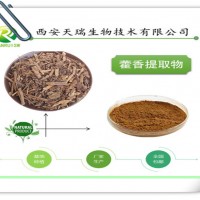 藿香提取物的價格 廠家供應