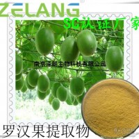 羅漢果提取物，羅漢果甜苷