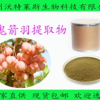 鬼箭羽提取物  鬼箭羽浸膏 現(xiàn)貨包郵