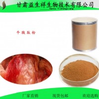 牛胰肽粉  牛胰小分子肽  牛胰蛋白多肽粉