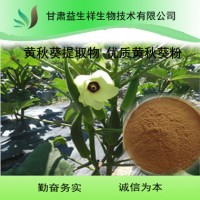 黃秋葵肽粉 黃秋葵小分子肽