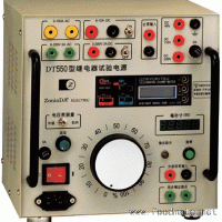 DT550型繼電器試驗(yàn)電源
