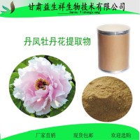 牡丹花提取物 甘肅益生祥