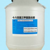十八烷基三甲基氯化銨