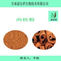 肉桂粉  肉桂粉 含運(yùn)費(fèi) 歡迎采購 肉桂粉