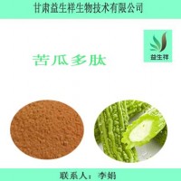 苦瓜多肽  苦瓜肽粉 1000道爾頓以下