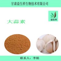大蒜素2% 食品級大蒜提取物 噴霧干燥大蒜素