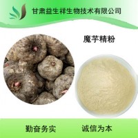 魔芋粉  魔芋提取物 魔芋膠  魔芋精粉 含運(yùn)費(fèi)