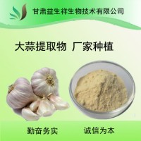 大蒜提取物 大蒜肽    1公斤起訂