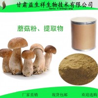 蘑菇纖維粉90% 蘑菇膳食纖維