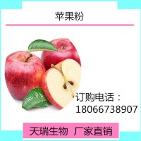 蘋果粉  蘋果果汁粉