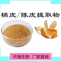 橘皮提取物  橘皮粉10:1廠家