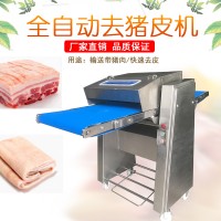 自動(dòng)去豬皮機(jī) 可調(diào)款豬肉扒皮剝皮鏟皮機(jī) 操作安全簡(jiǎn)單