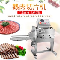 切肉機 切熟牛肉切回鍋肉切切魚豆腐TJ-304B 九盈供應