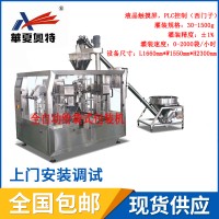 新版GMP包裝設備
