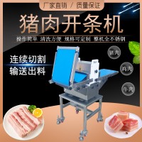連續式豬肉切條機JYR-309B 切臘肉條 切雞塊切肉塊機器