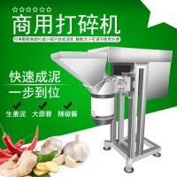 TJ-307大型打碎機 生姜大蒜辣椒土豆泥 九盈機械