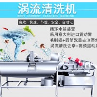 大型洗菜機JY-4200 飯堂蔬菜清洗機 中央廚房洗菜機廠家