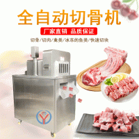 全自動切排骨機 切雞鴨塊機子