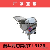果蔬加工設備-土豆切丁機，切蘿卜絲，切青瓜片機TJ-312