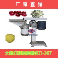九盈大型打碎機，打姜蓉蒜泥機，餃子餡打碎機，土豆泥機307