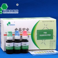 副食--甲醇快速檢測(cè)試劑盒