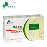 奶類--氯霉素膠體金快速檢測試劑盒
