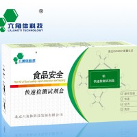 糧油--鉛快速檢測試劑盒